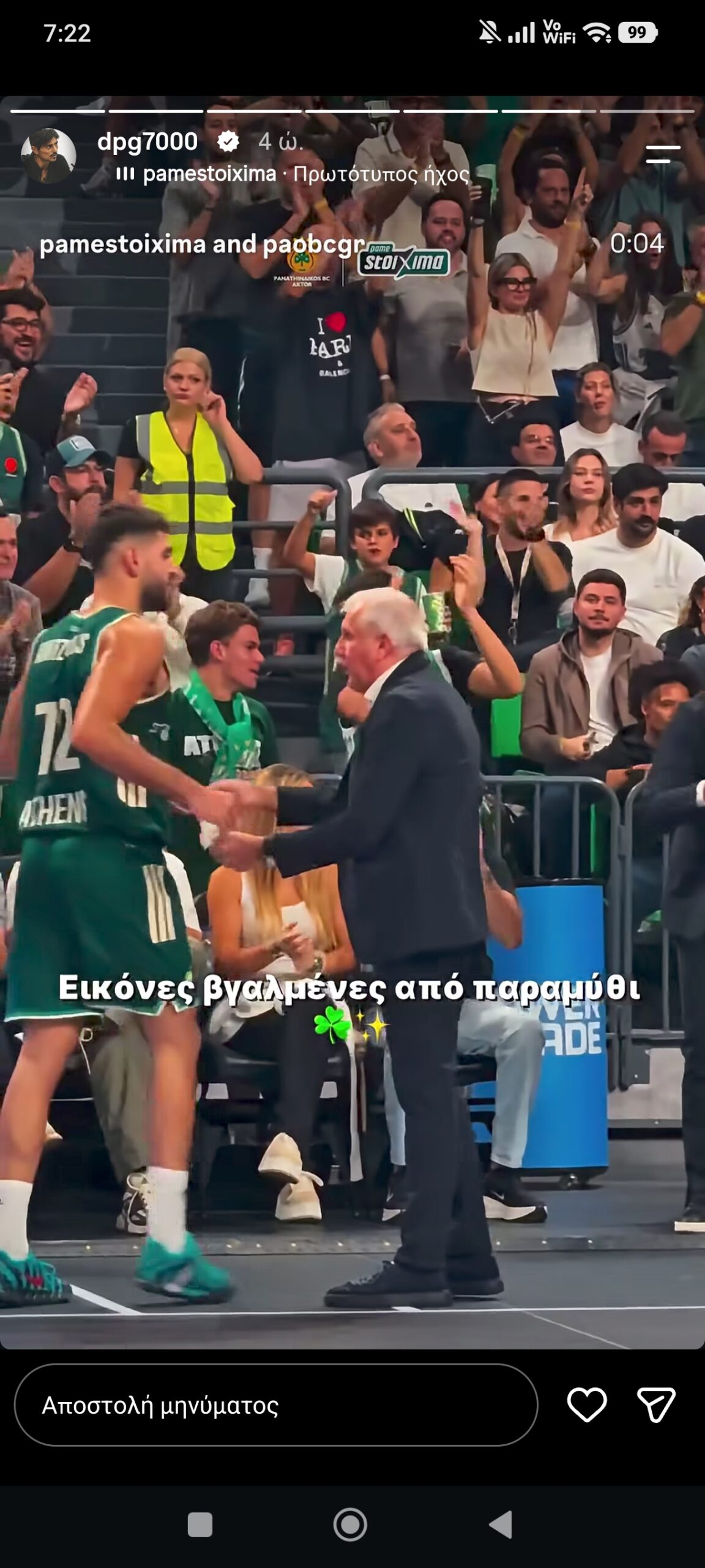 Γιαννακόπουλος: Οι πρώτες αναρτήσεις για Ομπράντοβιτς μετά το Παναθηναϊκός - Παρί