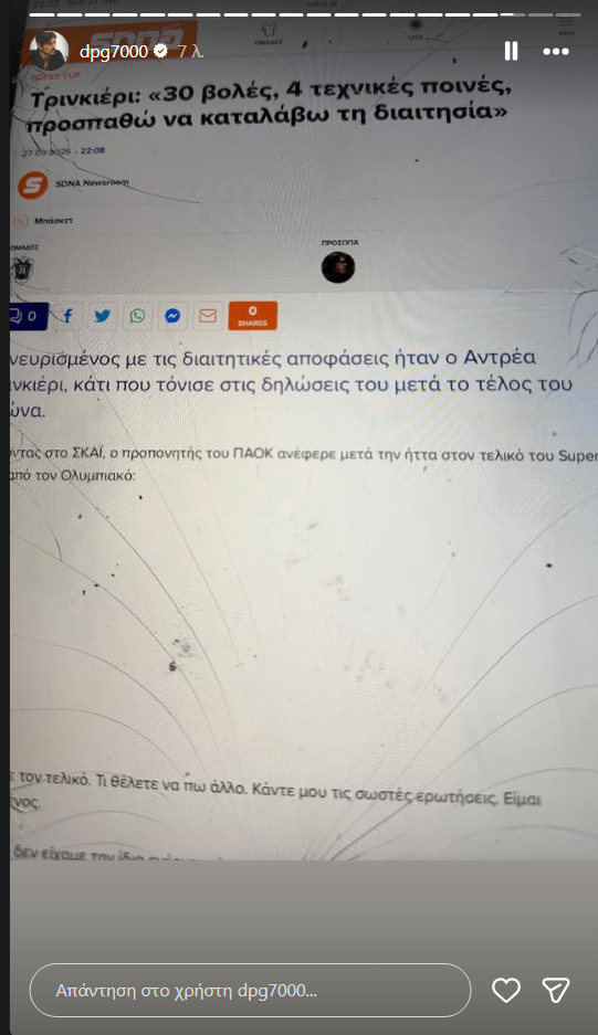 Γιαννακόπουλος: Η αντίδρασή του για τη διαιτησία του τελικού Super Cup (pics)