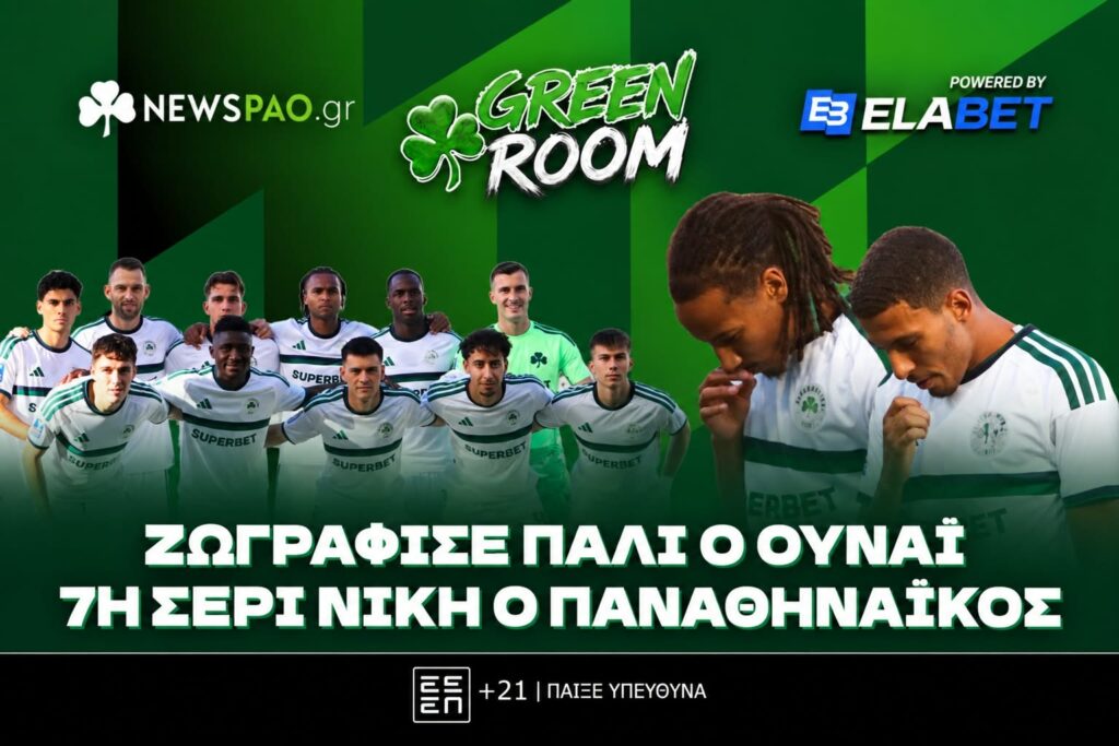 Τι έκανε ο Νίστρουπ στα… Παναθηναϊκός-Ολυμπιακός της Δανίας - Δικαίωση Τσάπρα