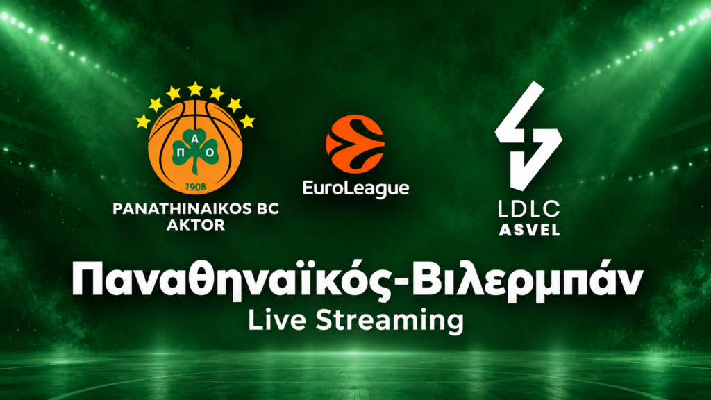 Παναθηναϊκός - Βιλερμπάν Live Streaming σήμερα 30/09/2026
