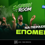 GREEN ROOM: Ισοπεδωτικός Παναθηναϊκός και οι πρώτες εικόνες από όσα έρχονται