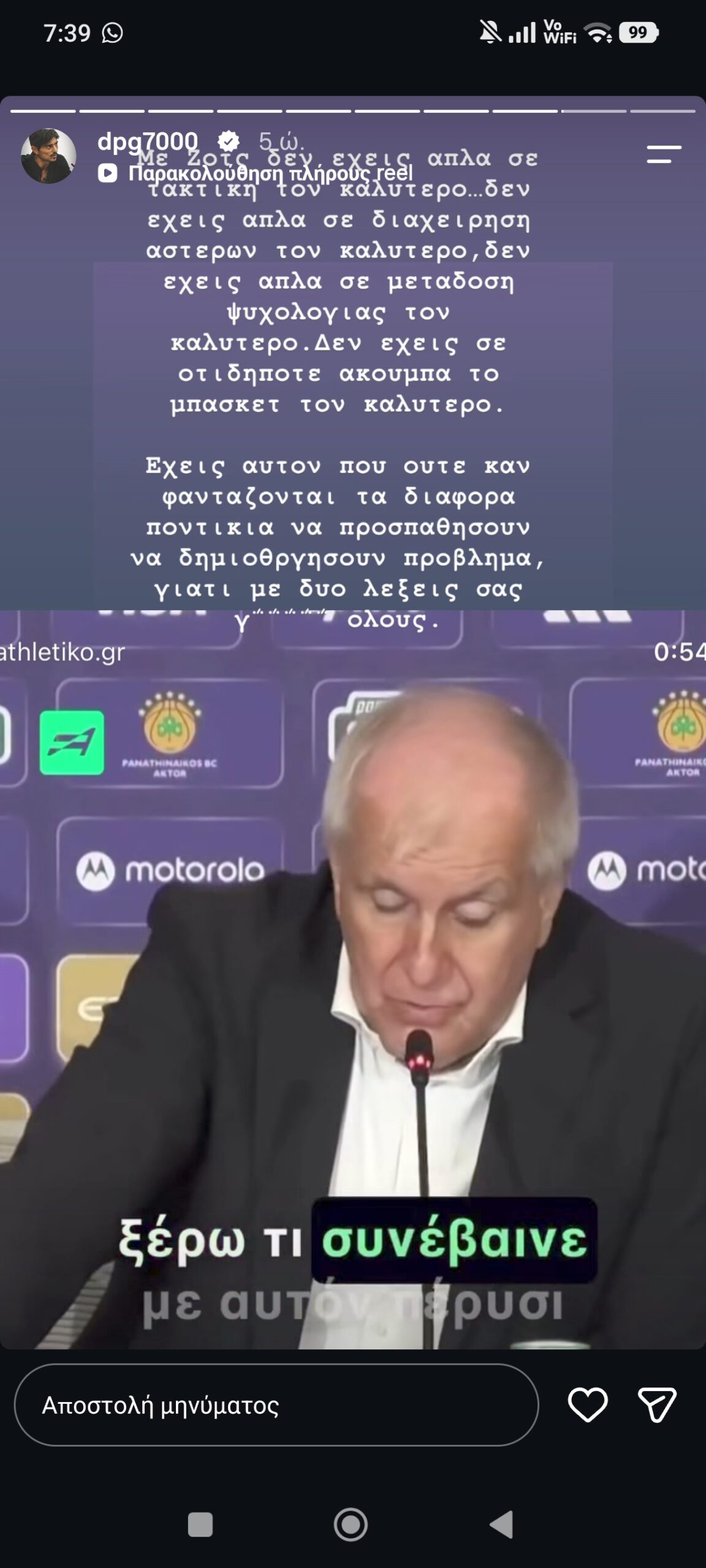 Γιαννακόπουλος: Αποθέωση Ομπράντοβιτς και αιχμή - «Τα διάφορα ποντίκια ούτε καν φαντάζονται…»