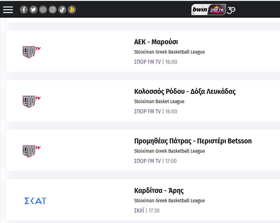 Πότε «ανοίγει» το sportfmtv.gr - Το πρώτο ματς του Παναθηναϊκού σύμφωνα με το πρόγραμμα