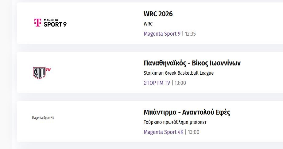 Πότε «ανοίγει» το sportfmtv.gr - Το πρώτο ματς του Παναθηναϊκού σύμφωνα με το πρόγραμμα