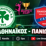 Παναθηναϊκός-Πανιώνιος σήμερα: Η ώρα και το κανάλι του τελικού (10/10)