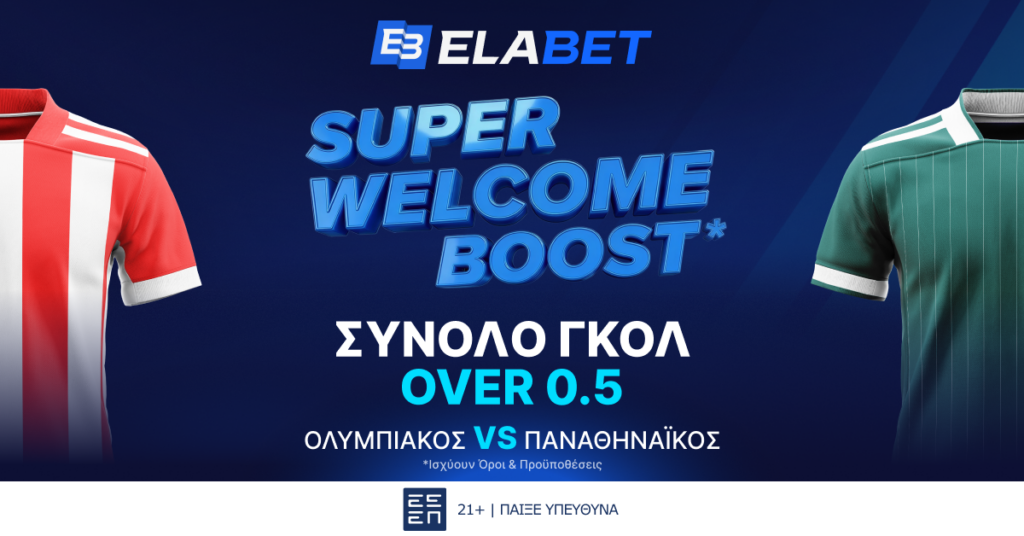 ELABET Welcome Boost Ολυμπιακός - Παναθηναϊκός