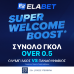ELABET Welcome Boost Ολυμπιακός - Παναθηναϊκός