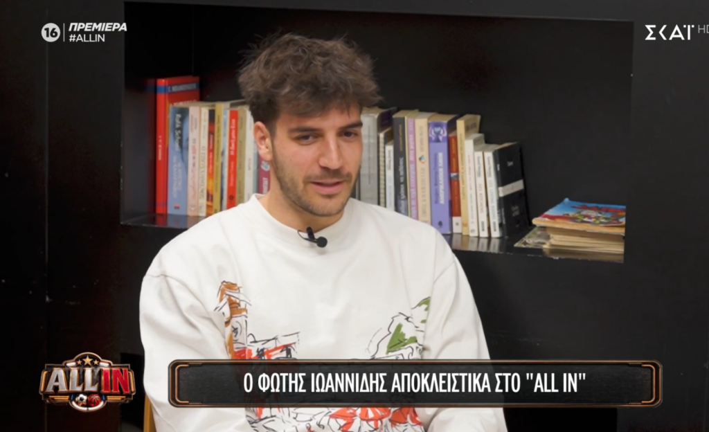 Ιωαννίδης για όλα: Ο λόγος που έκλεισε τα social, αν σκέφτεται την επιστροφή, η αποκάλυψη για Βουλγαράκη