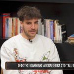 Ιωαννίδης για όλα: Ο λόγος που έκλεισε τα social, αν σκέφτεται την επιστροφή, η αποκάλυψη για Βουλγαράκη