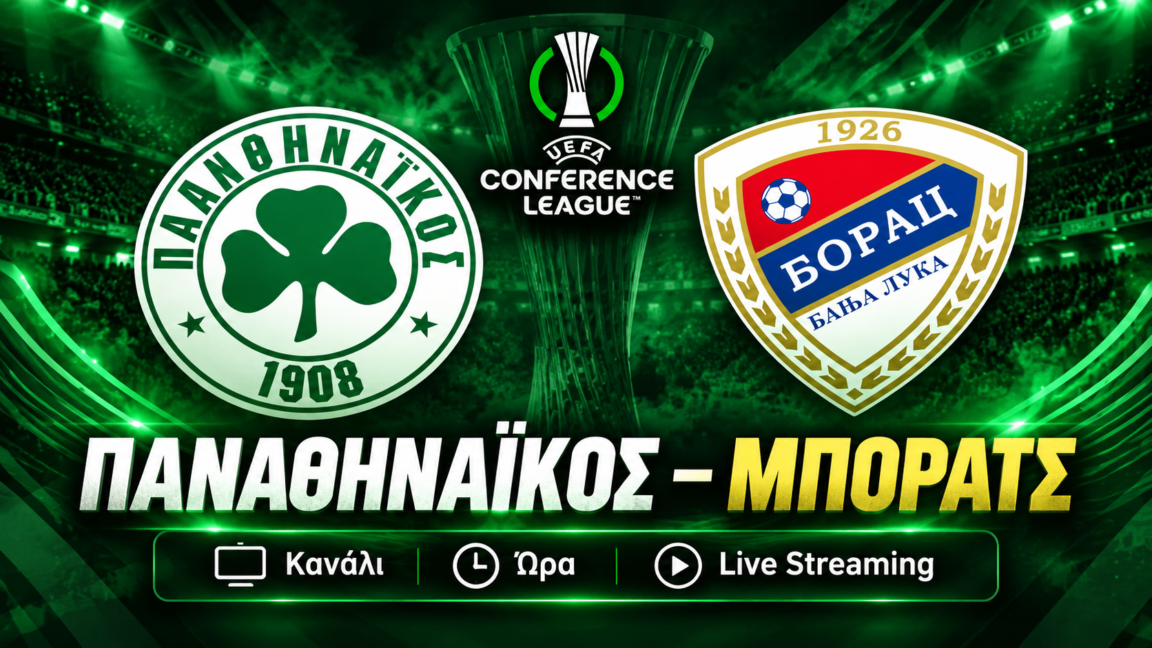 LIVE: Ποιοι μένουν στον πάγκο με Μπόρατς - Άλωσε το Βελιγράδι