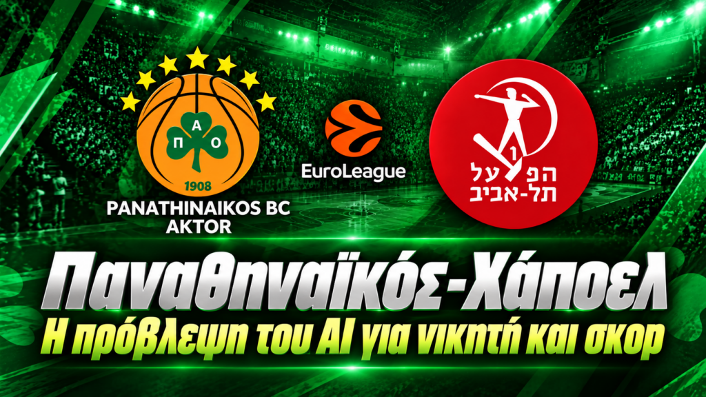 Ενδεκάδες Παναθηναϊκός-Μπόρατς: Πώς θα παίξουν, τα τελευταία