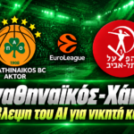 Ενδεκάδες Παναθηναϊκός-Μπόρατς: Πώς θα παίξουν, τα τελευταία