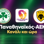 Παναθηναϊκός-ΑΕΚ σήμερα: Η ώρα και το κανάλι (17/10)