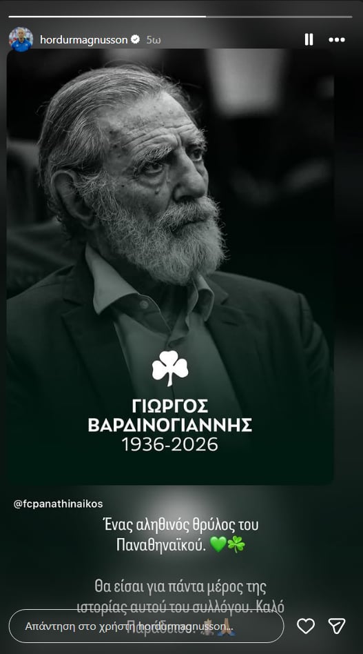 Μάγκνουσον: «Αληθινός θρύλος του Παναθηναϊκού ο Γιώργος Βαρδινογιάννης» (pic)