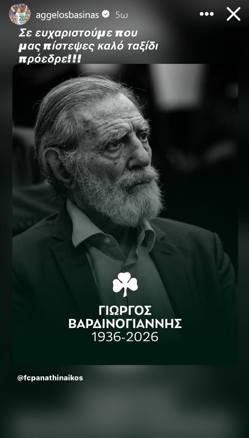 Μπασινάς για τον θάνατο του Καπετάνιου: «Σε ευχαριστούμε που μας πίστεψες, καλό ταξίδι πρόεδρε!» (pic)