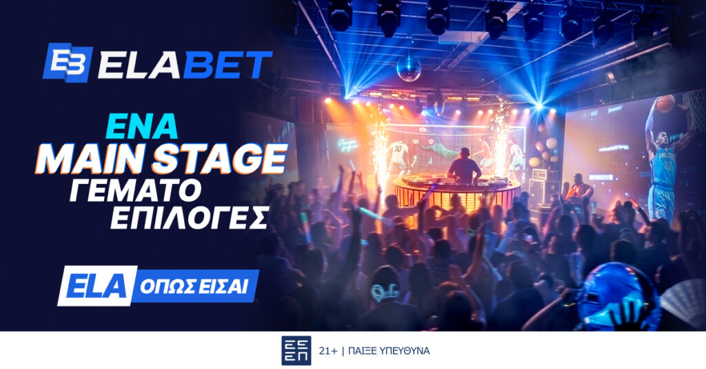 ELABET νέο τηλεοπτικό spot