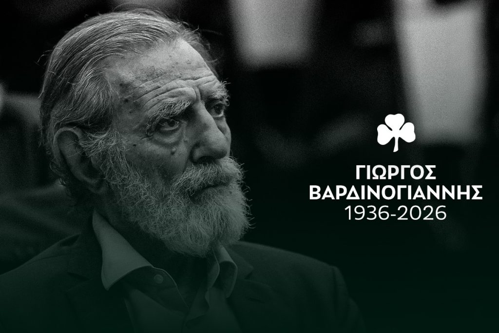 ΠΑΕ Παναθηναϊκός: Η ανακοίνωση για τον θανάτου του Γιώργου Βαρδινογιάννη