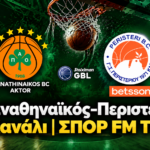 Τι ώρα παίζει το Παναθηναϊκός-Αστέρας σήμερα και σε ποιο κανάλι;