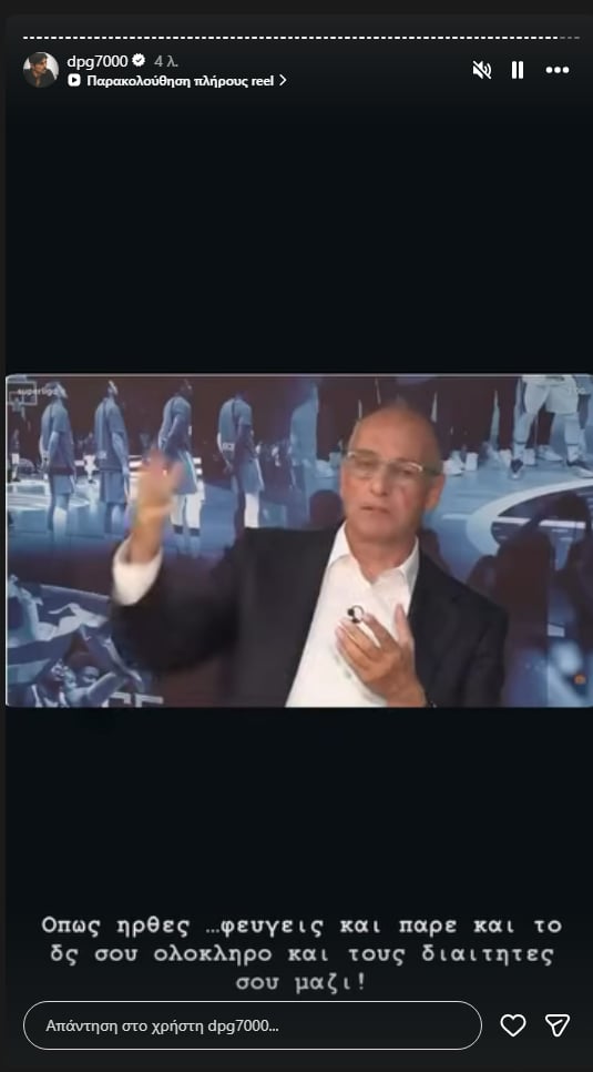 Γιαννακόπουλος για Λιόλιο: «Όπως ήρθες... φεύγεις - Πάρε και τους διαιτητές σου!» (pics)