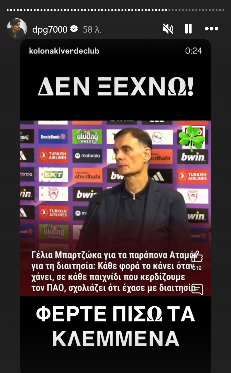 Ο Γιαννακόπουλος «ανέβασε» Μπαρτζώκα μετά τις συλλήψεις στο ελληνικό μπάσκετ