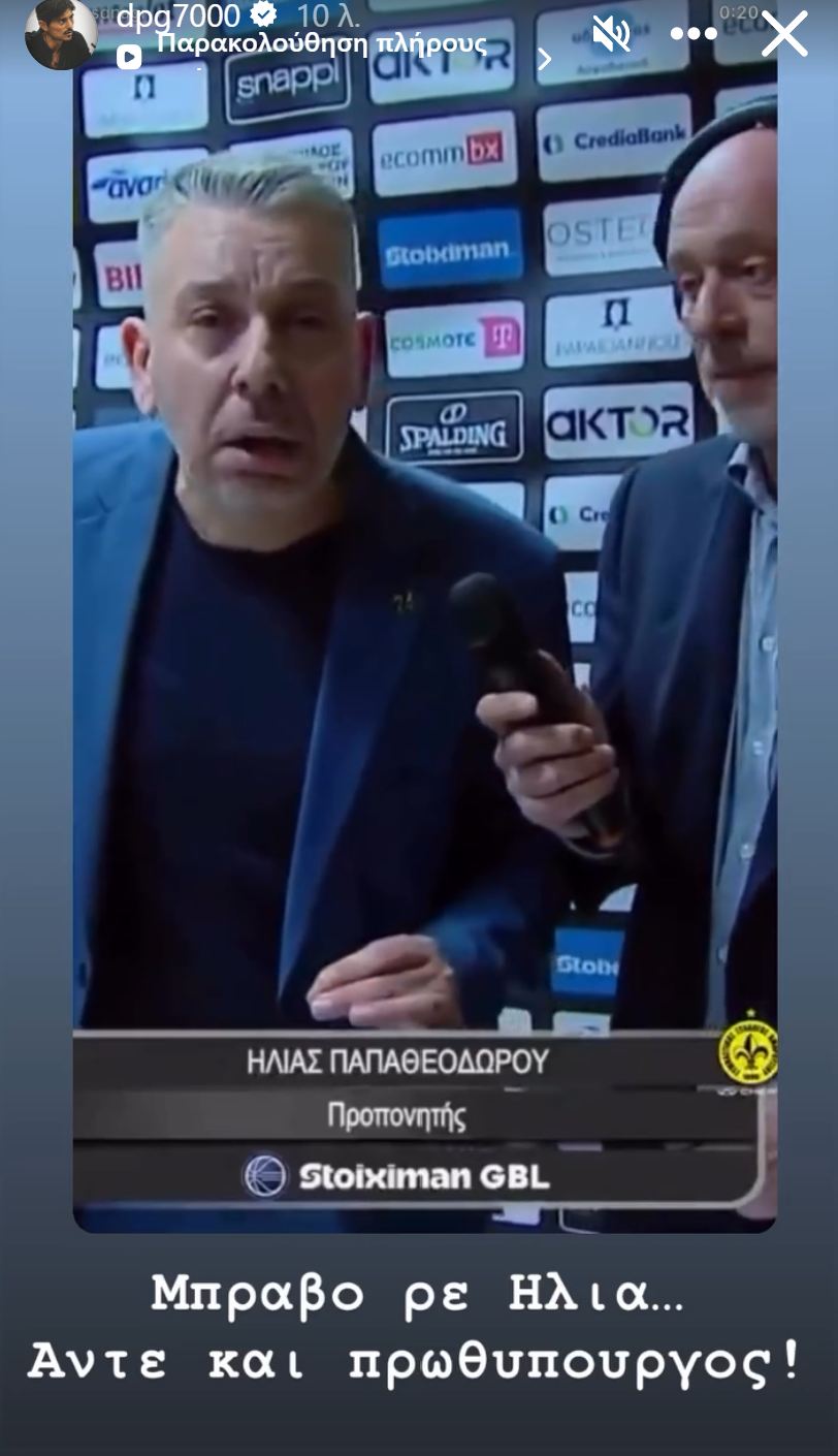 Γιαννακόπουλος για Παπαθεοδώρου: «Άντε και Πρωθυπουργός» (pic)