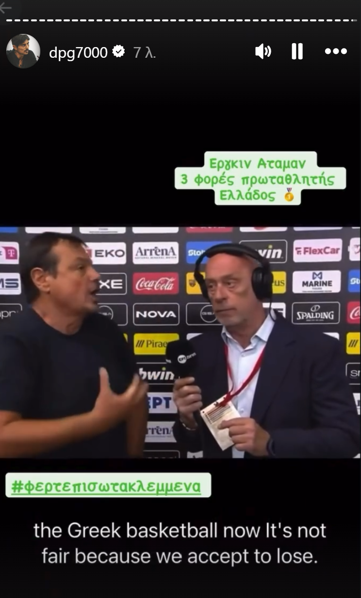 Με τον Αταμάν ο Γιαννακόπουλος: «Τρεις φορές πρωταθλητής Ελλάδας!» (pic)