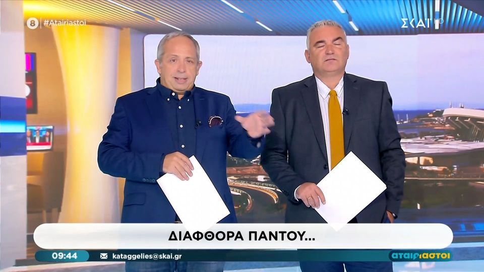 Το ξέσπασμα του Κούτρα: «Έχουν καταστραφεί παιδιά, έχουν χαθεί καριέρες» (vid)