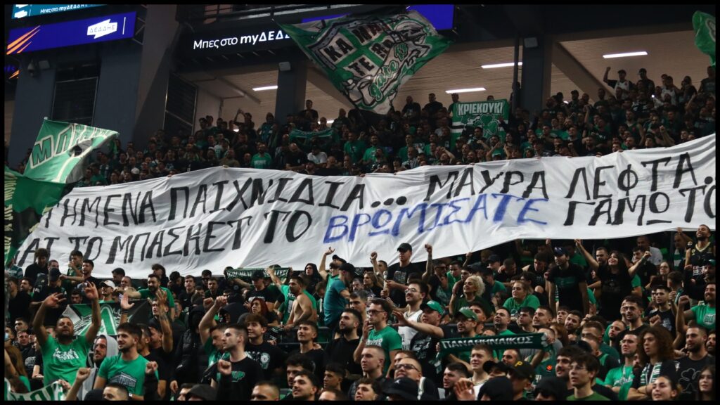 Το πανό των οπαδών του Παναθηναϊκού για το σκάνδαλο στο μπάσκετ (pic)