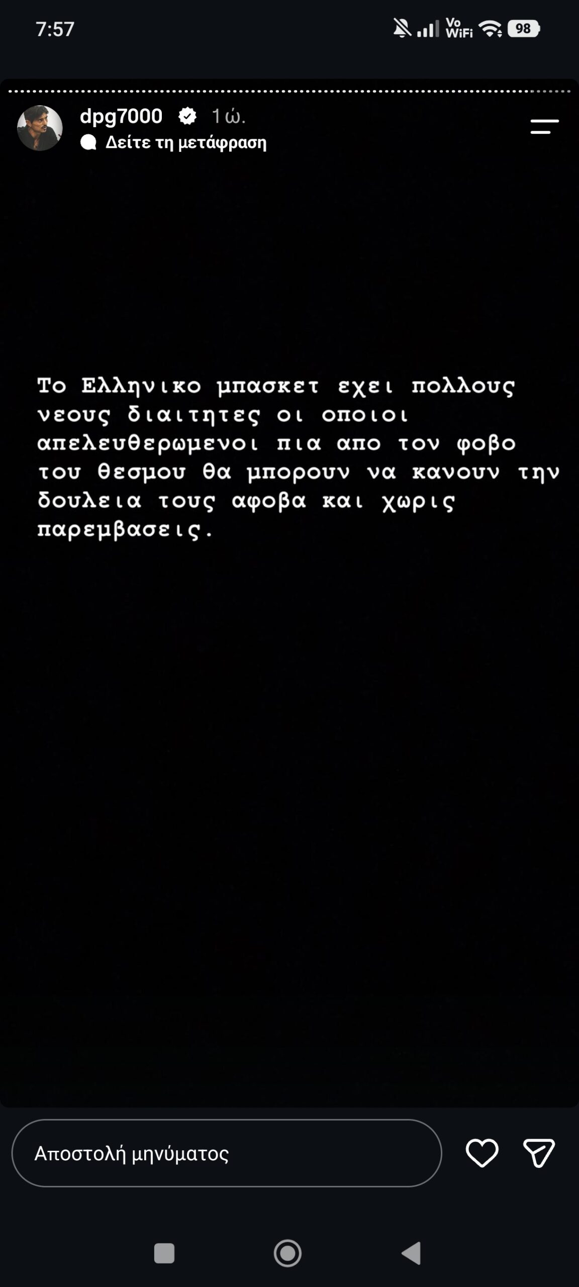Γιαννακόπουλος: Έδωσε νέα στοιχεία για τον διαιτητή με τα 820.000 ευρώ
