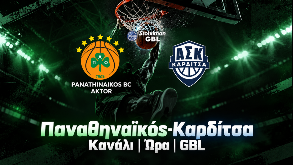 Τι ώρα παίζει ο Παναθηναϊκός με την Καρδίτσα στο μπάσκετ σήμερα και σε ποιο κανάλι (24/10)