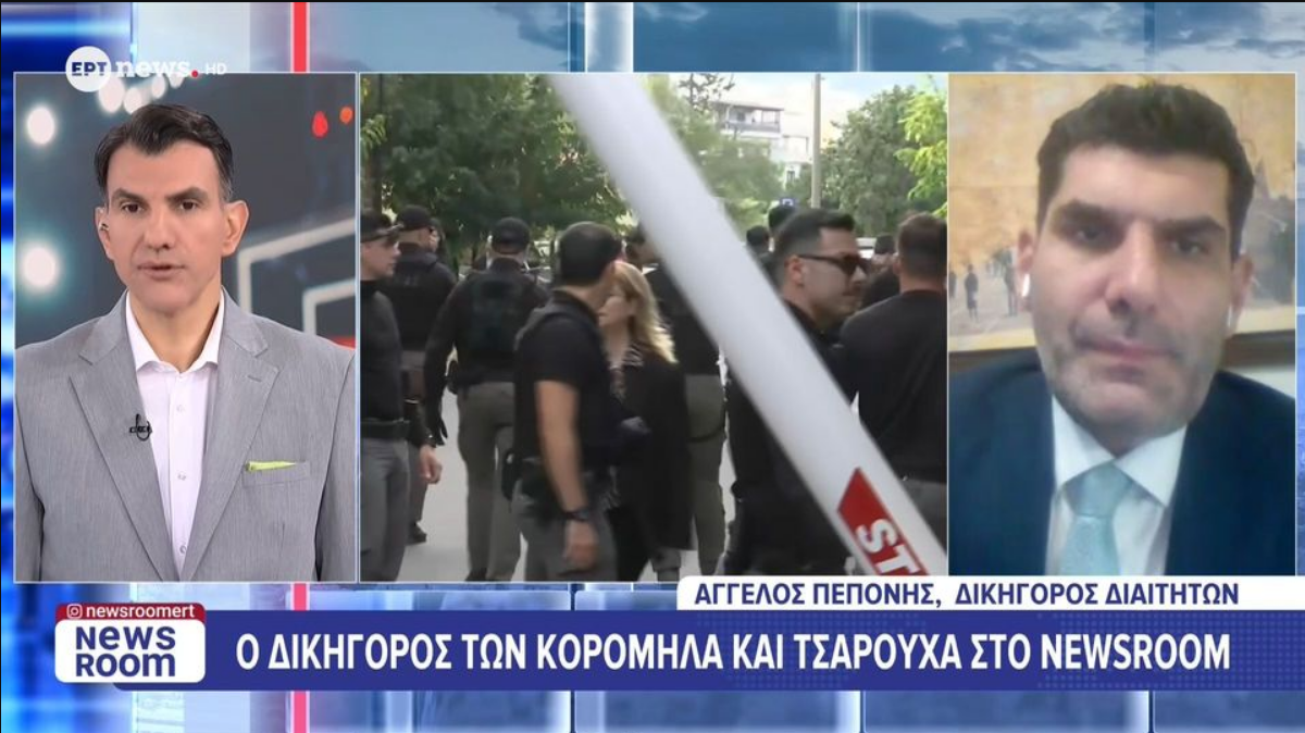 Δικηγόρος Τσαρούχα και Κορομηλά: «Είναι άνθρωποι καθαροί και νόμιμοι»