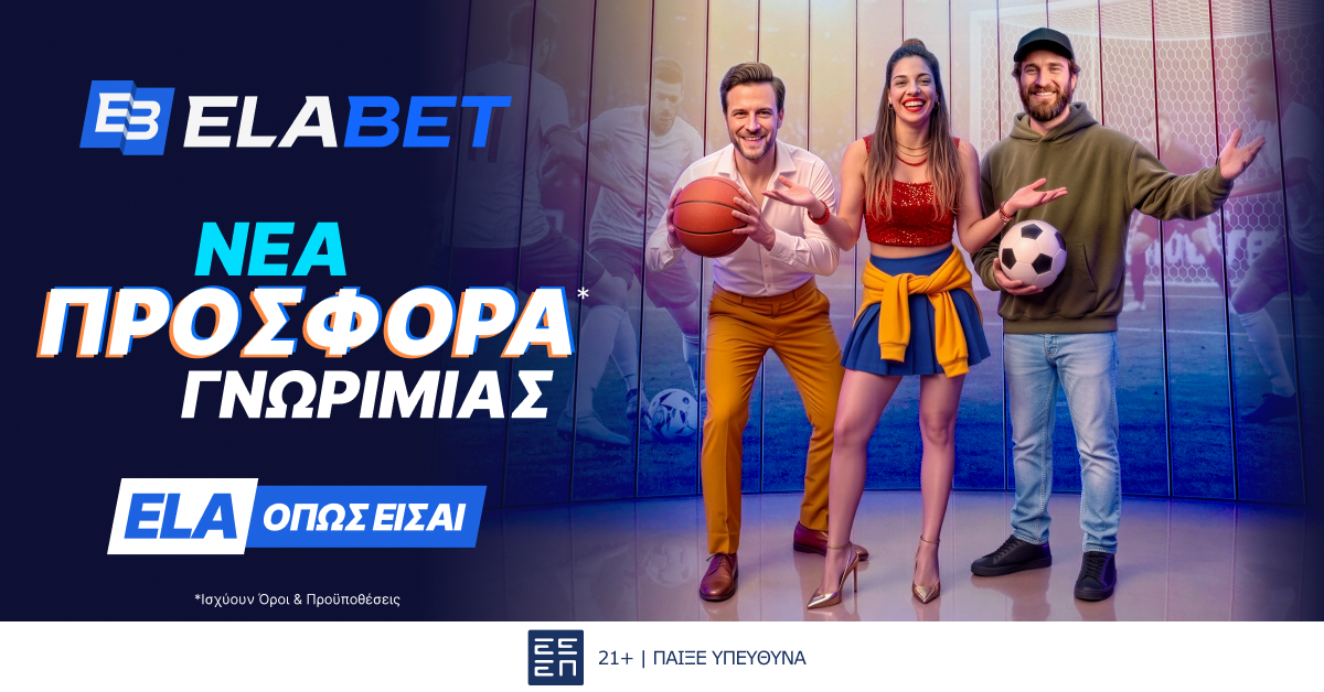 ELABET Ρόμα