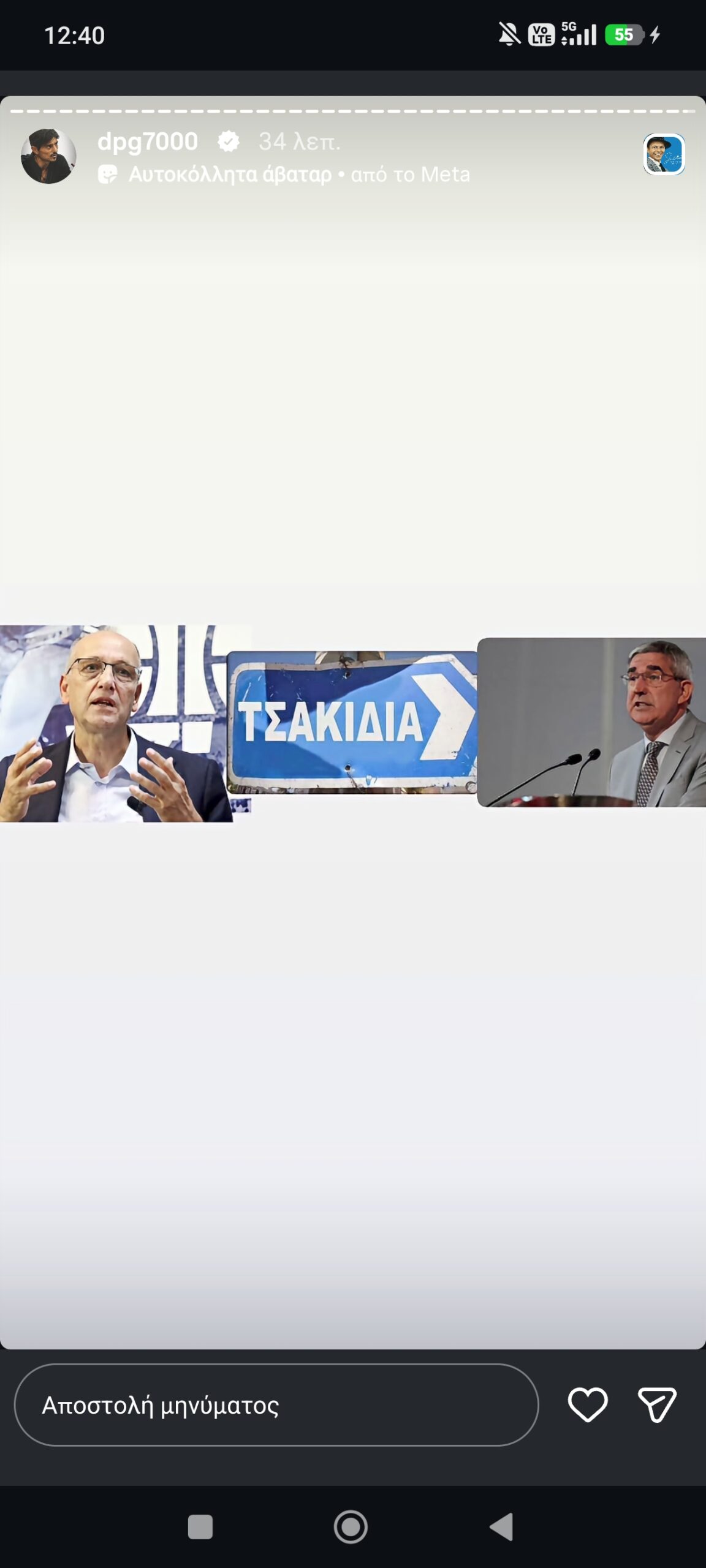 Γιαννακόπουλος για Λιόλιο: Η πρώτη αντίδραση μετά την αποχώρηση από την ΕΟΚ