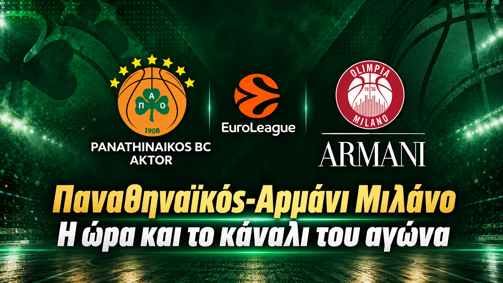 Αυτόματο προσχέδιο