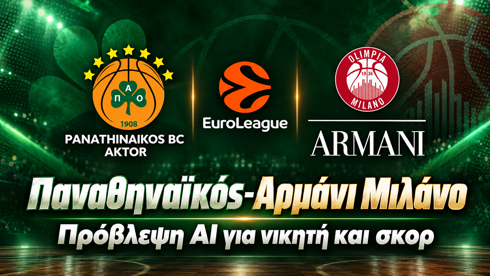 Αυτόματο προσχέδιο