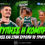 Σιαμπλής LIVE: Πήρε πρόκριση & ψυχολογία με… χτύπημα κόμπρας