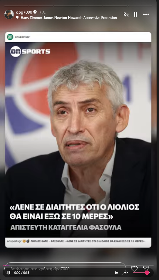 Γιαννακόπουλος: Αναδημοσίευσε τη σοβαρή καταγγελία για Λιόλιο και διαιτητές (pic)