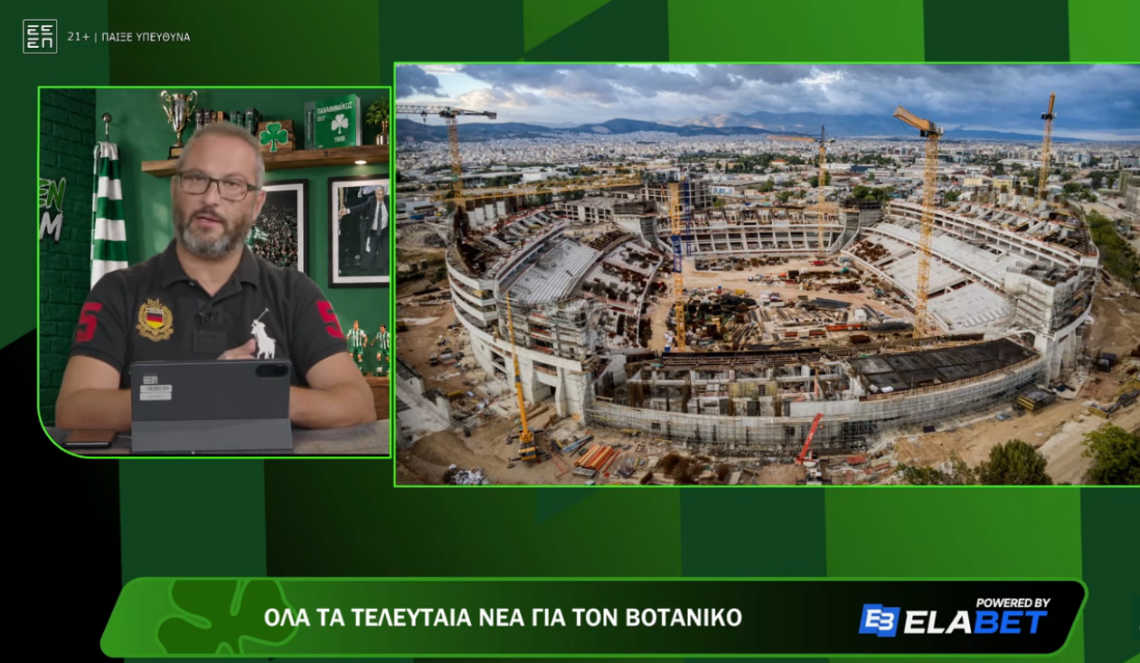 Σιαμπλής «Update για Βοτανικό - Χωρητικότητα, σουίτες, στέγαστρο» (vid)